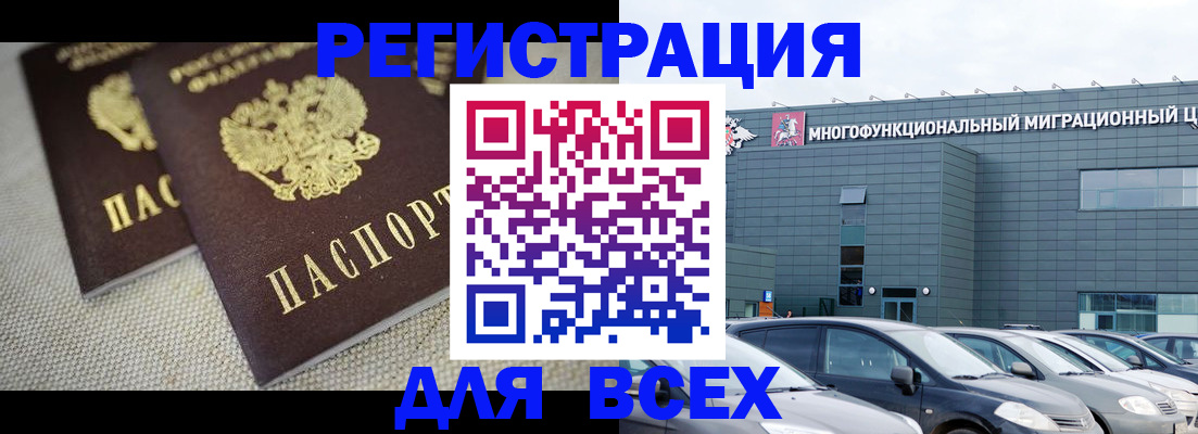 прописка 2025 в Называевске