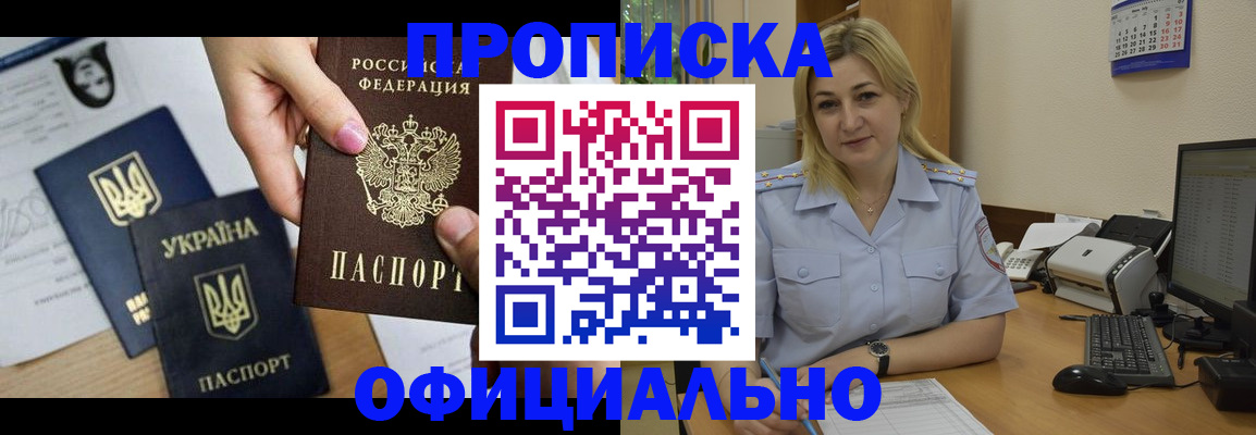 временная регистрация недорого в Называевске