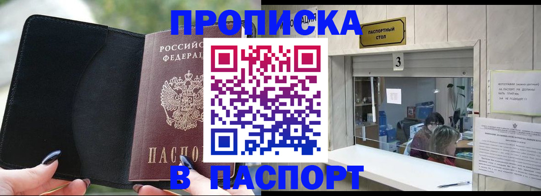 временная регистрация госуслуги в Называевске