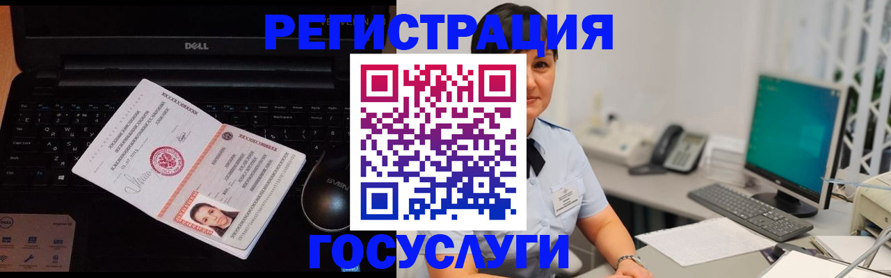 временная регистрация поиск в Называевске